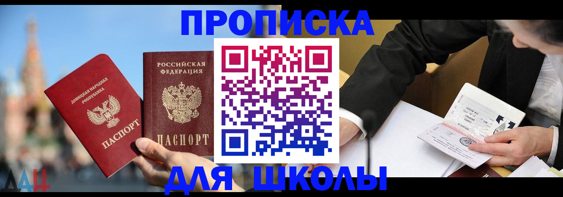 где прописаться в Боготоле