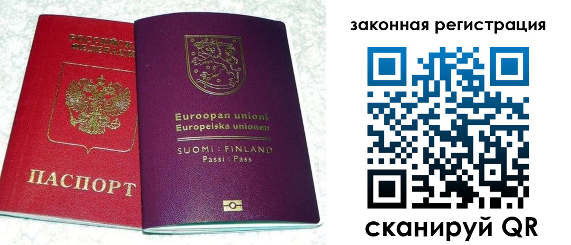 временная регистрация собственник в Боготоле
