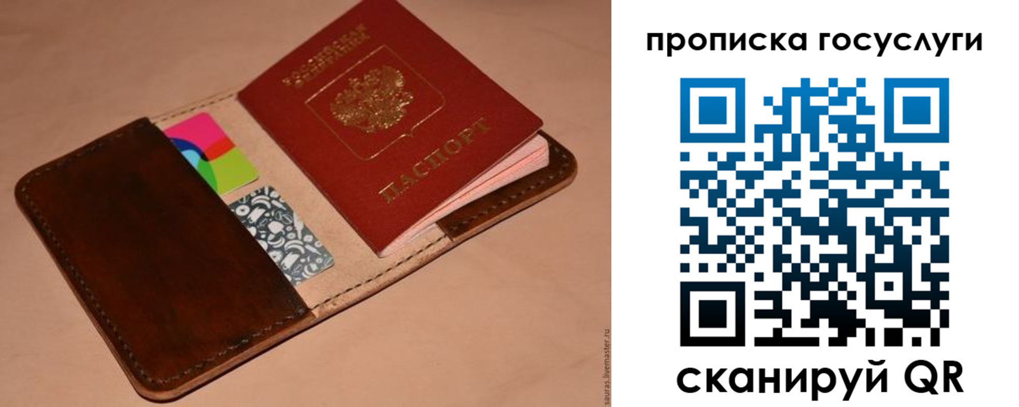 где прописаться в Боготоле