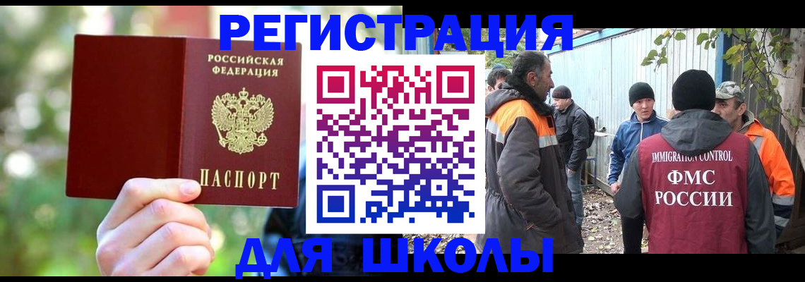 временная регистрация купить в Боготоле