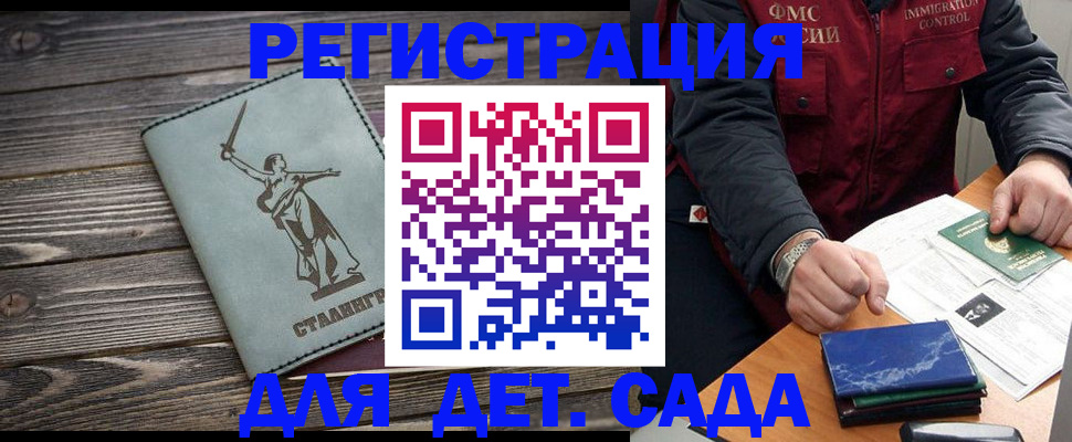 регистрация для дет. сада в Боготоле