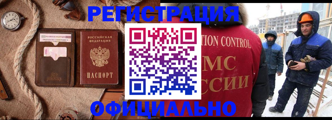 временная регистрация для школы в Боготоле