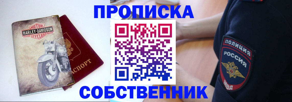 временная регистрация госуслуги в Боготоле