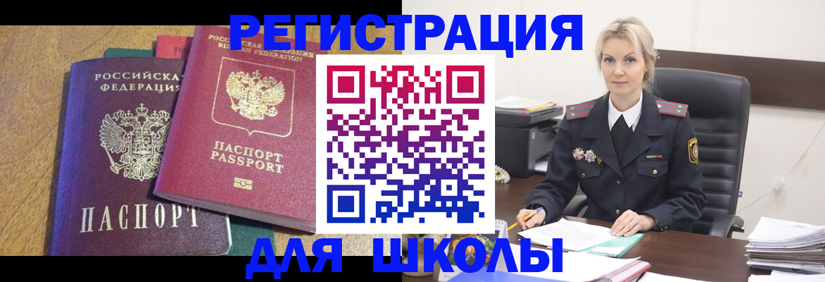 временная регистрация госуслуги в Боготоле